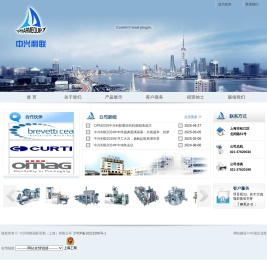 中兴利联国际贸易（上海）有限公司