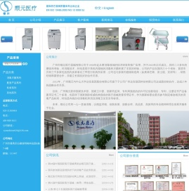 顺元医疗