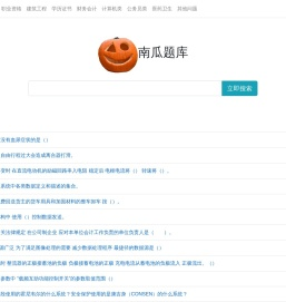 南瓜学习网