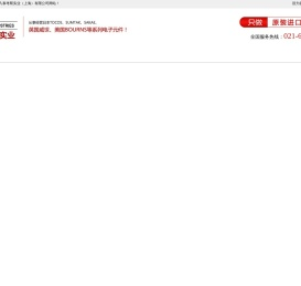 泰考斯实业（上海）有限公司