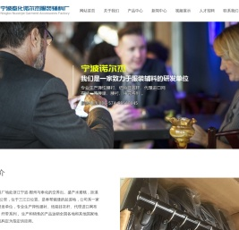 宁波奉化诺尔杰服装辅料厂纸箱挂杆