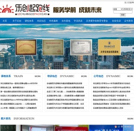 石家庄乐创企业管理咨询有限公司