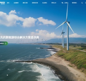 珈伟新能