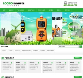 气体检测分析设备,烟尘烟气分析,青岛路博环保