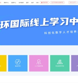 光环云课堂