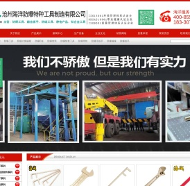 防爆扳手,防爆工具,铜扳手