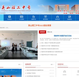 英山理工中专