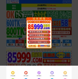 新网暂停页