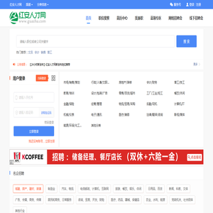 红安招聘网,红安招聘,红安人才网,红安招聘信息