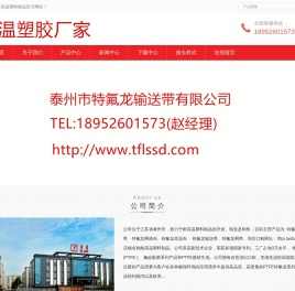 耐高温输送带