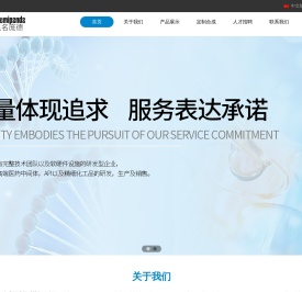 杭州凯名庞德生物科技有限公司