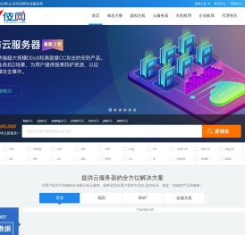 云服务器
