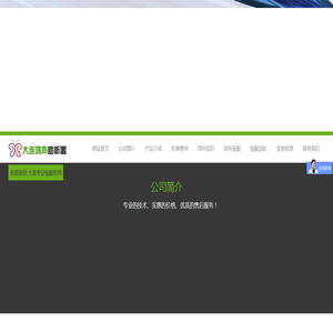 大连助听器验配网