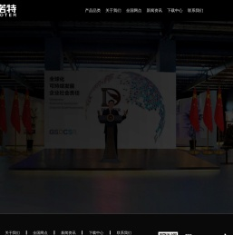 德诺特
