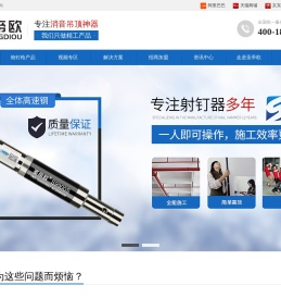 吊顶神器