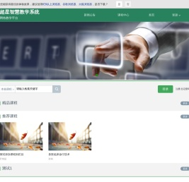 超星泛雅(测试单位)