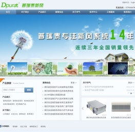 潍坊新风系统