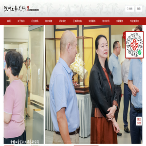 深圳市工艺美术行业协会