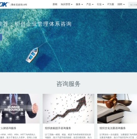 北京弗布克管理咨询有限公司