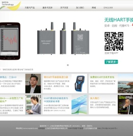 上海沃亚物联网技术有限公司