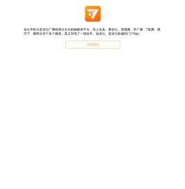 金坛手机台