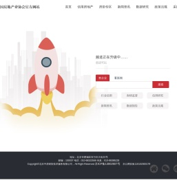 中国房地产测评系列榜单