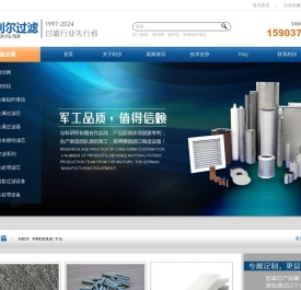 烧结网/烧结毡/烧结网滤芯/新乡市利尔过滤技术有限公司