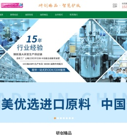 【官网】化妆品代加工