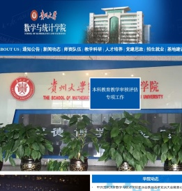 数学与统计学院