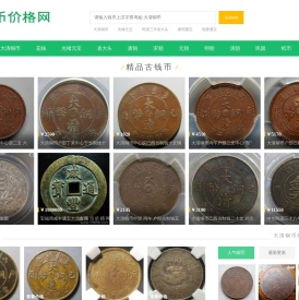 古币铜钱价格