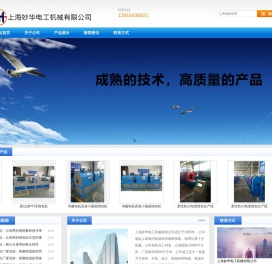 绕包机,绕包机厂,上海妙华电工机械有限公司