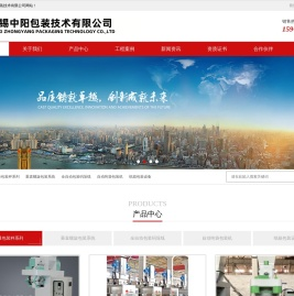 无锡中阳包装技术有限公司
