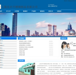上海厨房设备,上海谷井不锈钢制品有限公司【官网】