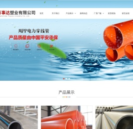 青州PE给水管
