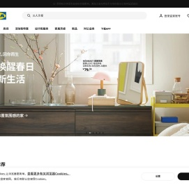 宜家家居官网