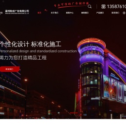温州乾成广告有限公司