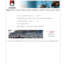 北京九门电力设备有限公司