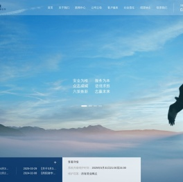 简阳港华燃气有限公司