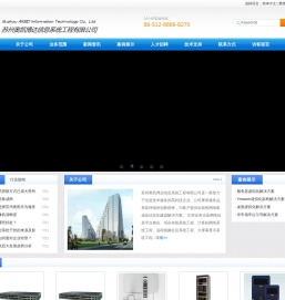 苏州奥凯博达信息系统工程有限公司