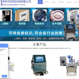 小字符喷码机厂家,微字符喷码机厂家,二维码喷码机,白墨喷码机厂家
