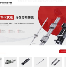 苏州THK花键代理商