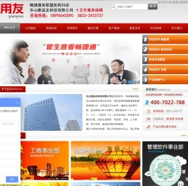 乐山新益友科技有限公司,乐山用友,眉山用友软件,财务软件,进销存软件,OA管理软件,用友价格和方案,乐山注册公司,乐山公司注册,乐山代理记账