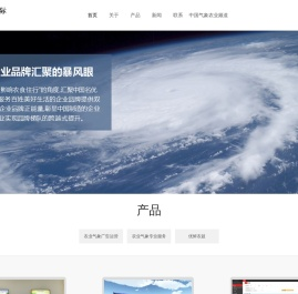 北京华风天际气象服务有限公司