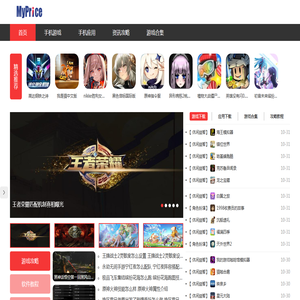 手机游戏下载大全