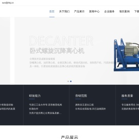 卧螺离心机制造商
