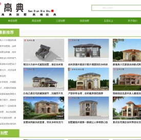 墅拇指大宅