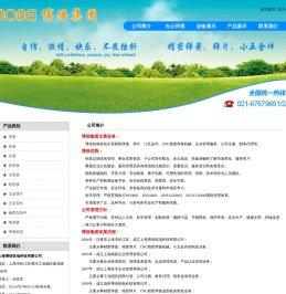 上海博倍机电科技有限公司总部