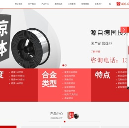 耐磨焊丝