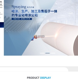 超音速碳化钨喷涂