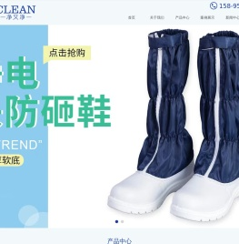 安徽净又净防护用品有限公司